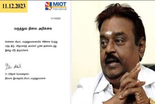 Vijayakanth Discharged from Hospital