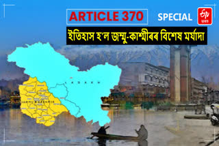 SC verdict on Jammu Kashmir special status