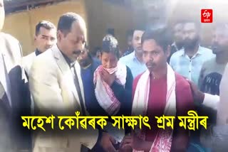 Sanjoy Kishan Meet Injured Tea Factory Worker