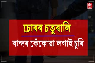 money loot case in golaghat