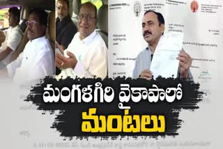 YCP_MLA_Alla_Ramakrishna_Reddy_Resigned