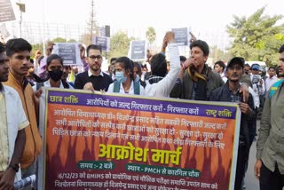 पटना में पारामेडिकल छात्रों ने निकाला आक्रोश मार्च