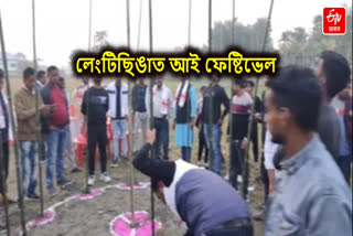 Bongaigaon Aie festival