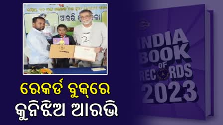 3 years old girl enters India Book of records