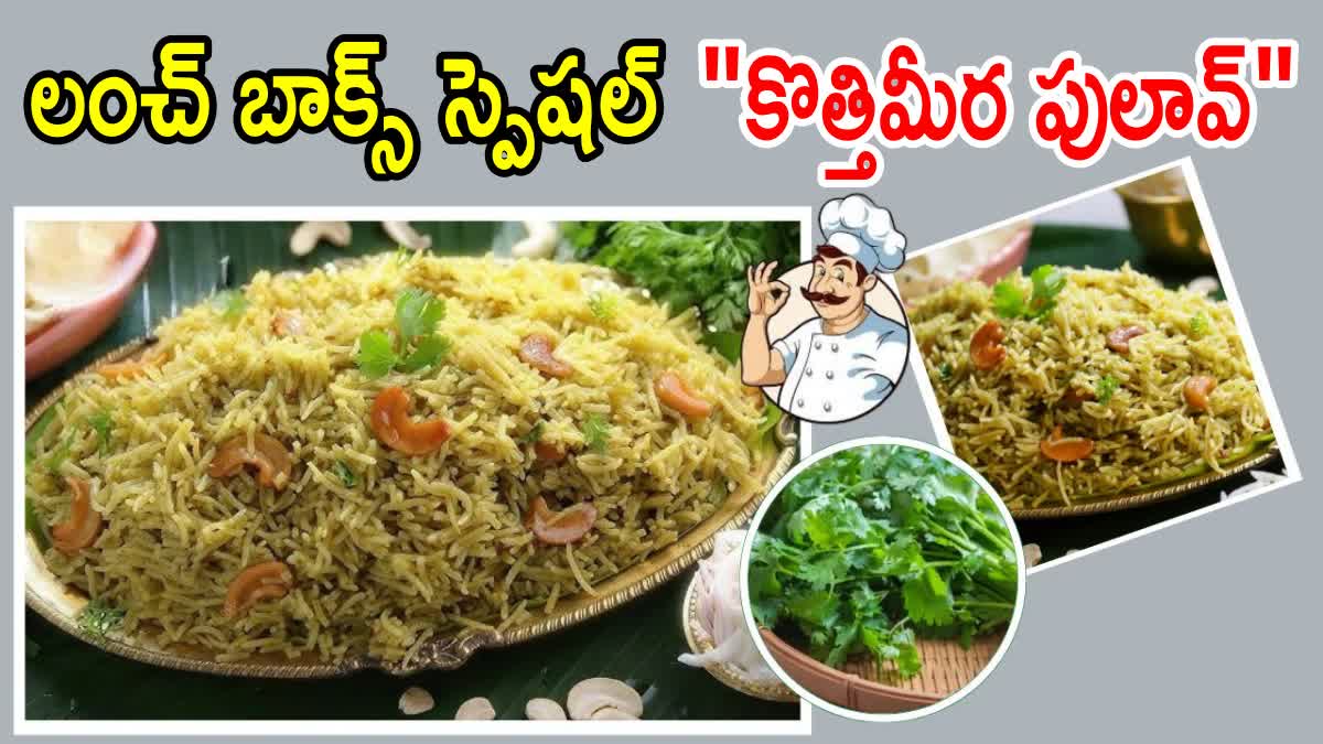 How to Make Coriander Pulao