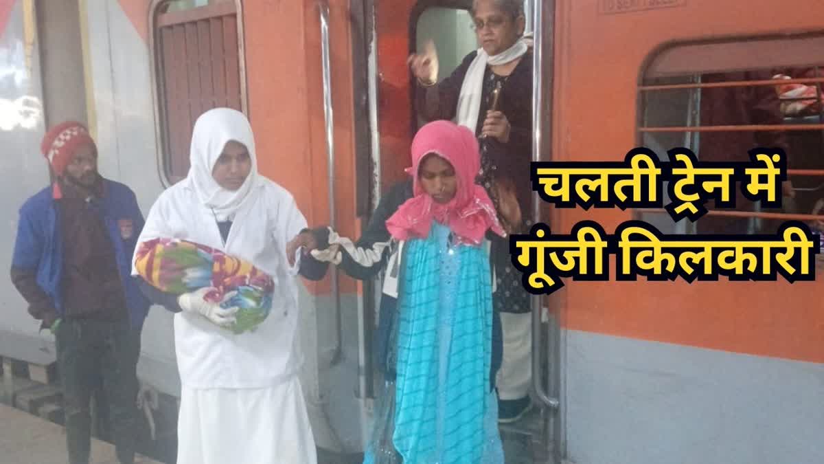 WOMAN GIVES BIRTH TO CHILD IN TRAIN