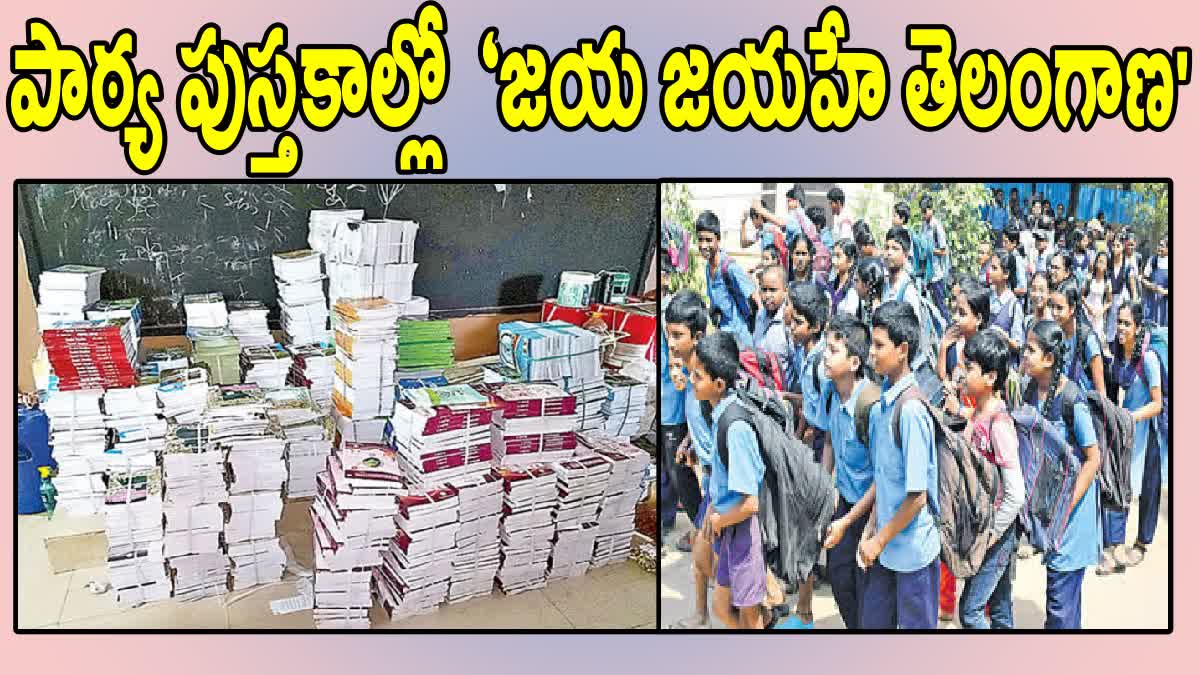 School Books in Telangana