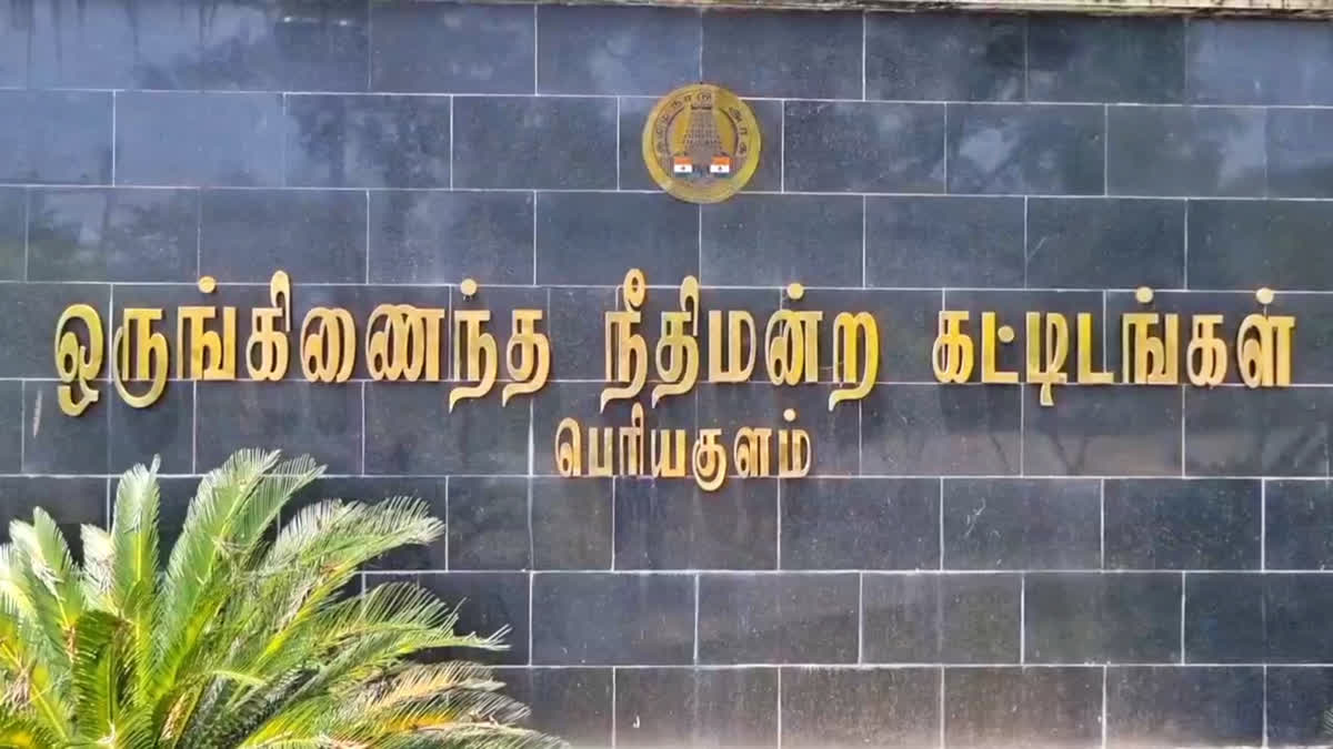 பெரியகுளம் நீதிமன்ற வளாகம்