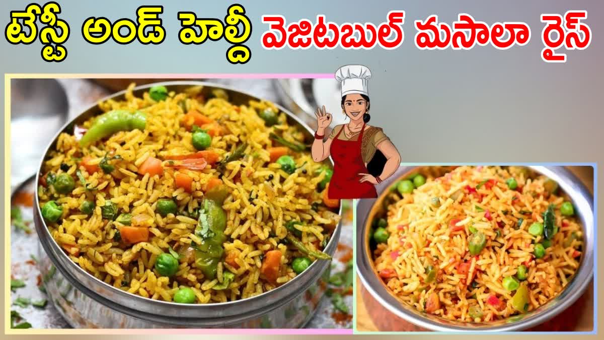 How to Make Vegetable Masala Rice