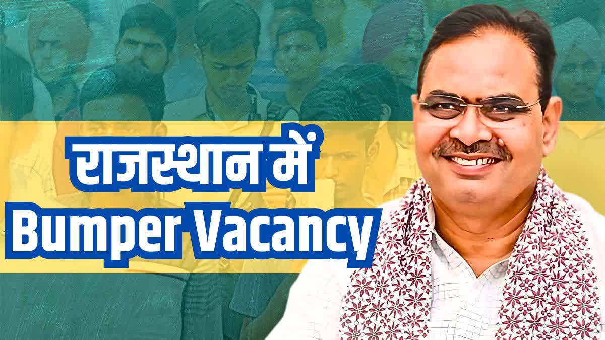 RAJASTHAN BUMPER GOVERNMENT JOBS