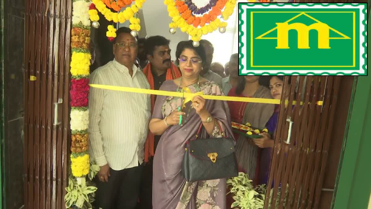 Margadarshi 119 Branch Opened In Bangaluru