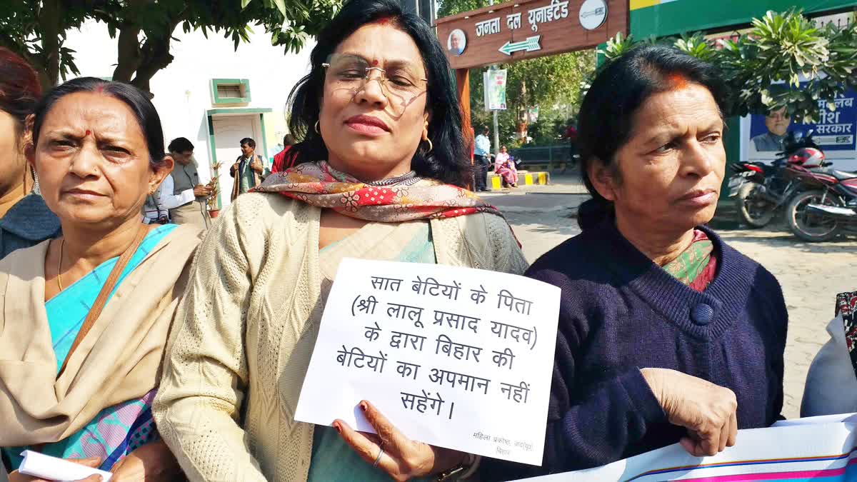 Protest against Lalu in Patna