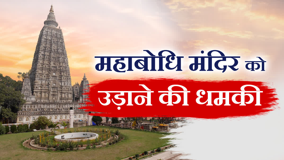 MAHABODHI TEMPLE THREAT