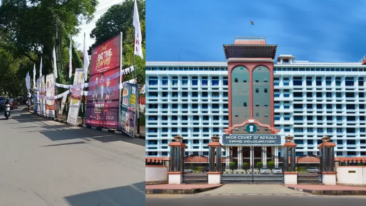 അനധികൃത ഫ്ലെക്‌സ് ബോർഡുകൾ  ഹൈക്കോടതി  High Court  illegal flex boards