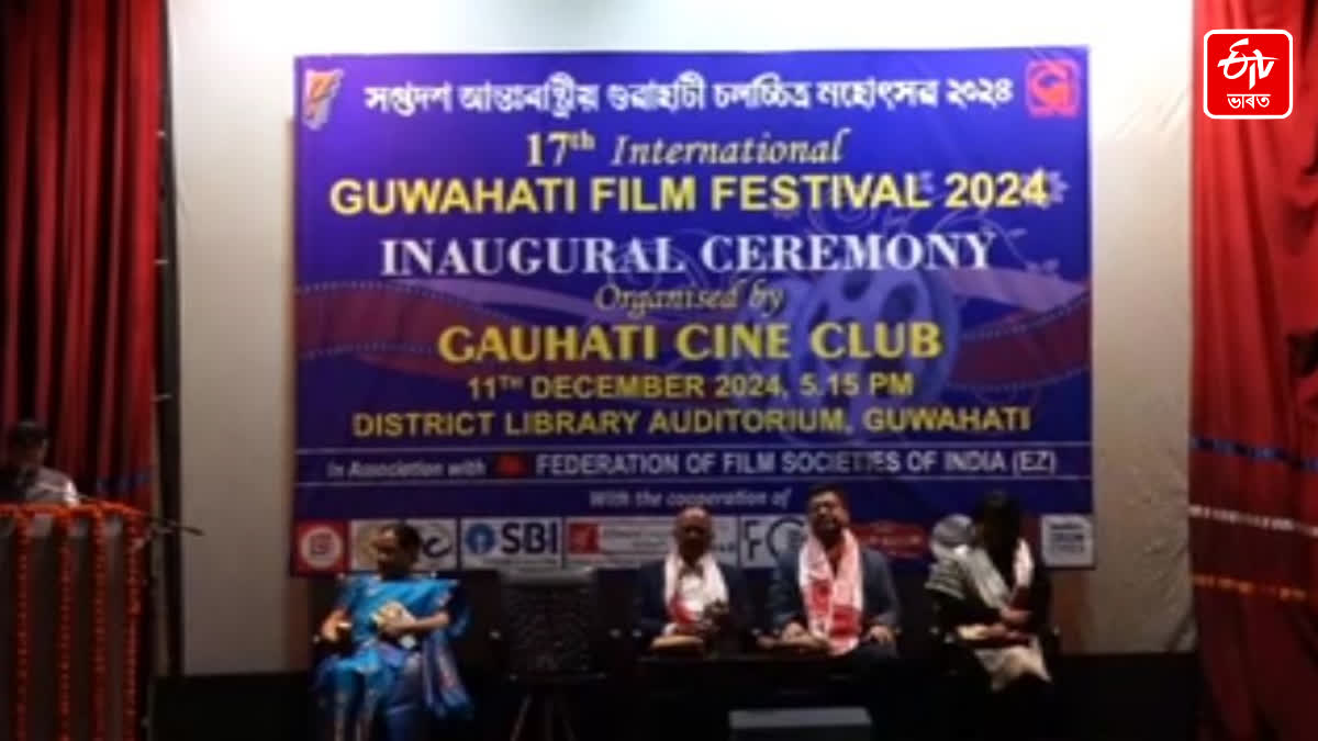 guwahati international film festival