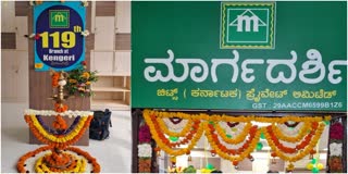 NEW MARGADARSI BRANCH LIVE  MARGADARSI BRANCH INAUGURATION  BENGALURU MARGADRSHI BRANCH  BENGALURU