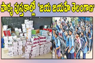 School Books in Telangana