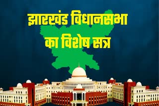 JHARKHAND LEGISLATIVE ASSEMBLY