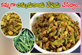 How to Make Chikkudukaya Fry