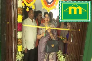 MD Shailaja Kiran  Kengeri branch  Margdarshi 119 branch launched  MARGADARSHI 119 BRANCH IN BANGALURU