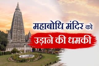 MAHABODHI TEMPLE THREAT