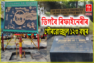 Digboi refinery