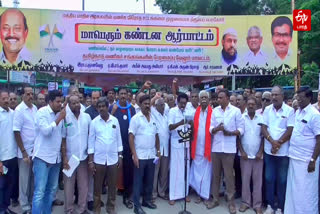 Tamil Nadu Merchants Association held a protest