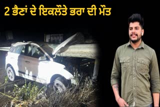 ACCIDENT IN BARNALA