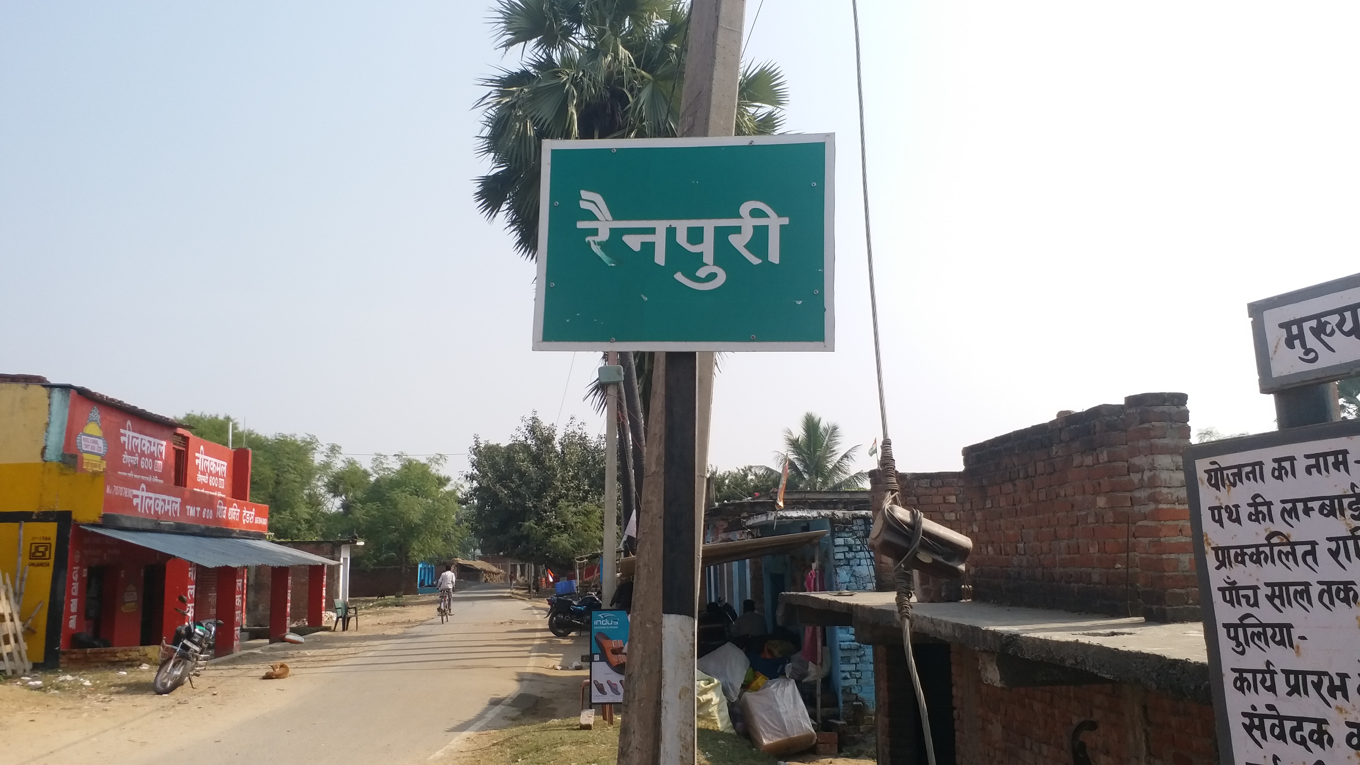 Lal Salaam village