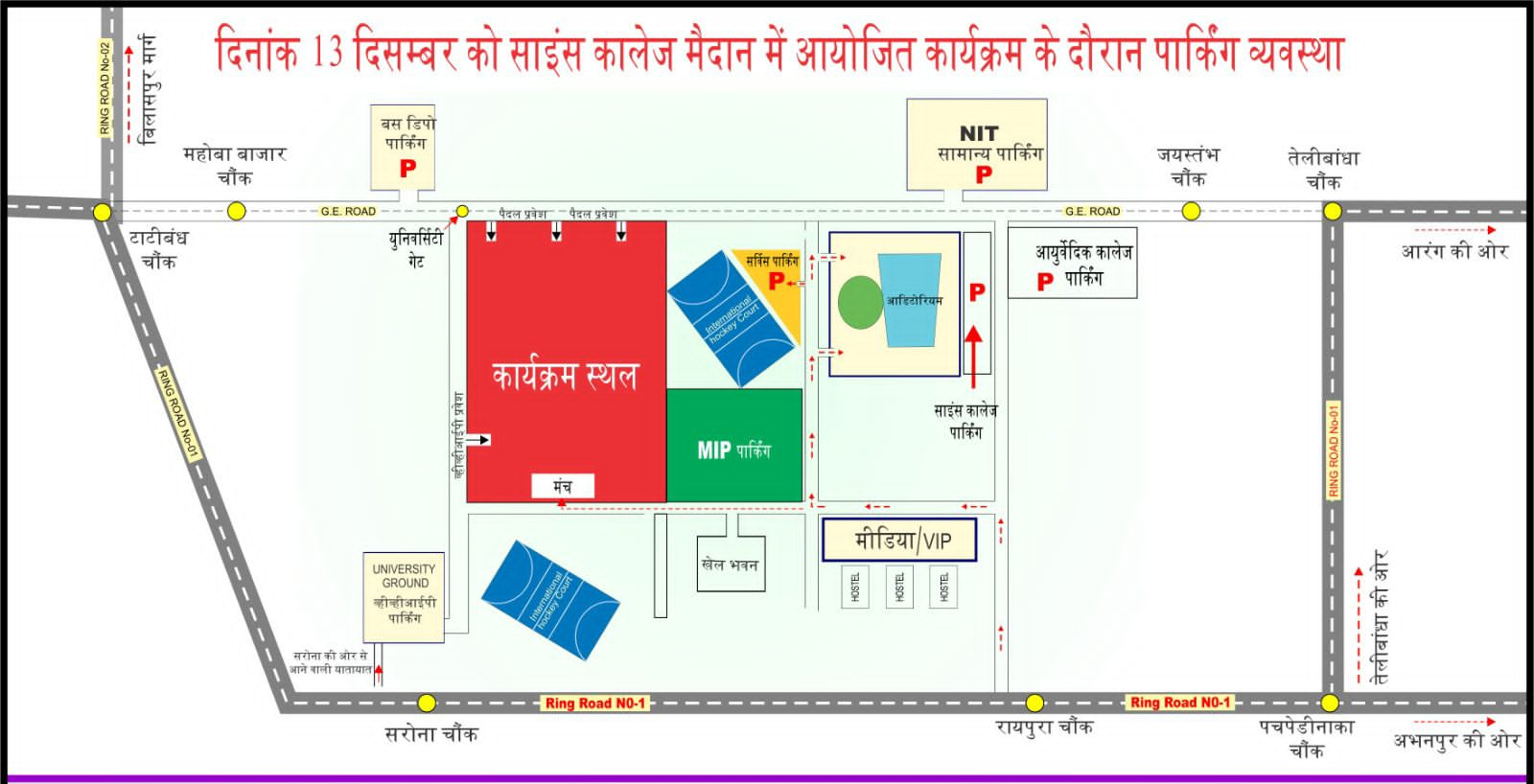 Janadesh Parba program in Raipur