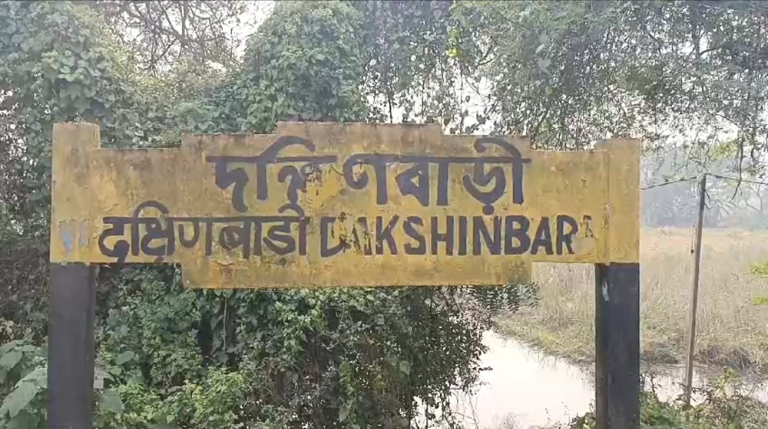 Dakshinbari railway station