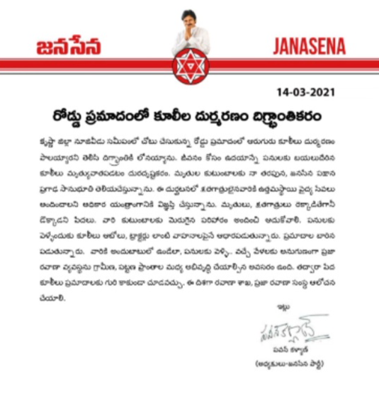 Pawan Kalyan condolences to labour families who lost lives in nuziveedu road accident