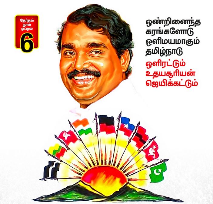 assembly election 2021 live updates, tamilnadu assembly election 2021, தமிழ்நாடு சட்டப்பேரவைத் தேர்தல் 2021, தமிழ்நாடு சட்டசபைத் தேர்தல் 2021, தமிழ்நாடு சட்டமன்றத் தேர்தல் 2021, அதிமுக, திமுக, அமமுக, பாமக, தேமுதிக, காங்கிரஸ், பாஜக, நாம் தமிழர், மக்கள் நீதி மய்யம், கம்யூனிஸ்ட், தமிழக வாழ்வுரிமை கட்சி, வேல்முருகன், ஸ்டாலின், பழனிசாமி, dmdk, admk, dmk, pmk, vck, congress, bjp, விடுதலை சிறுத்தைகள் கட்சி, விசிக, naam tamilar, makkal needhi maiam, ஓபிஎஸ், ஈபிஎஸ், ஸ்டாலின், கமல் ஹாசன், திருமாவளவன், சீமான், seeman, kamal hassan, stalin, ops, eps, party alliance, கூட்டணிக் கட்சிகள், தேர்தல் பரப்புரை, தேர்தல் பிரச்சாரம், தேர்தல் வாக்குறுதிகள், tamil nadu election date 2021, dmk candidate list 2021, aiadmk candidate list, aiadmk alliance 2021, naam tamilar katchi candidate list 2021, naam tamilar katchi kolgai, தேர்தல் அறிக்கை 2021, election manifesto 2021