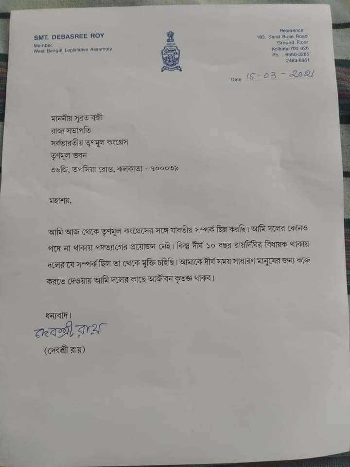 দেবশ্রী রায়