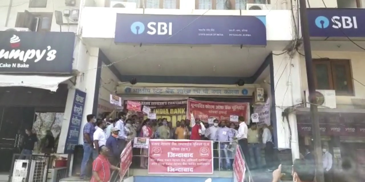 Bank strike affected Rs 350 crore transactions in Korba