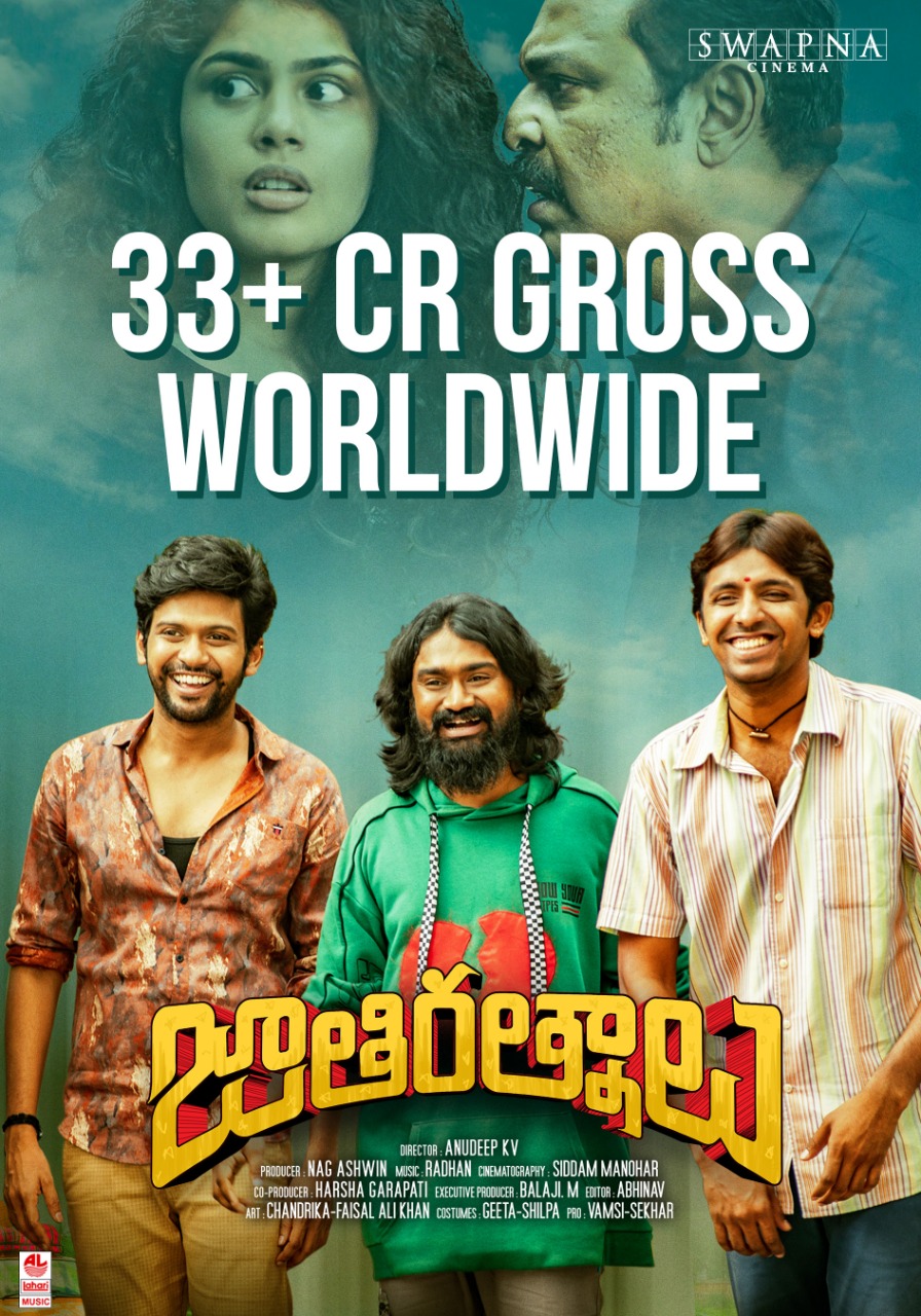 jathi ratnalu world wide collections