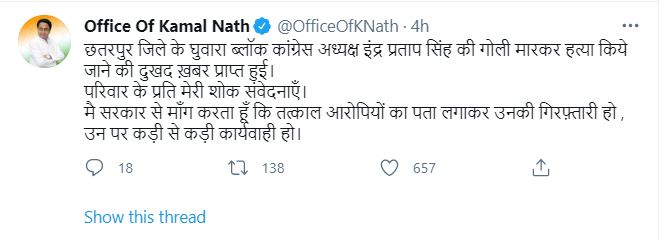 Kamal Nath of tweet