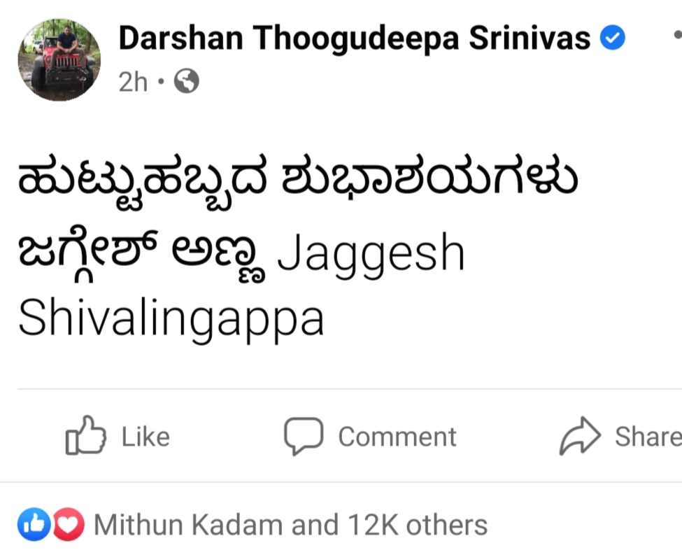 Darshan FB post