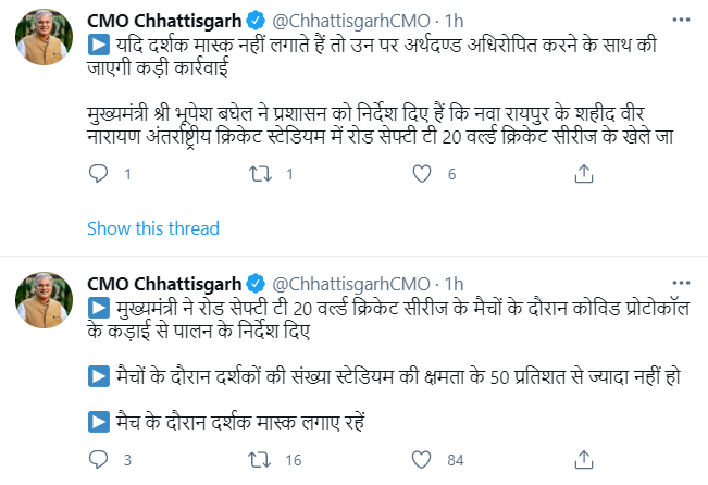 CM Bhupesh Baghel tweeted, छत्तीसगढ़ में कोरोना संक्रमण