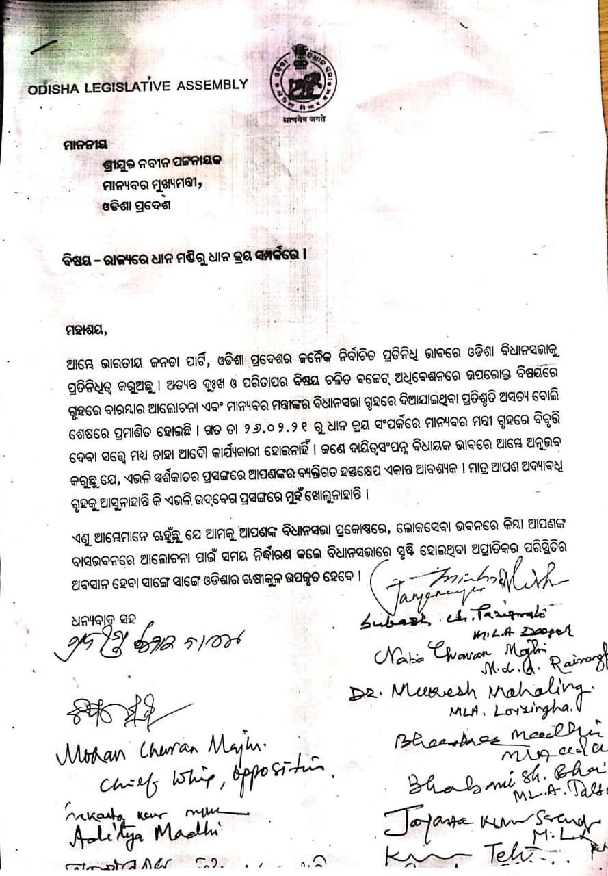 opposition leader pradipta nayak letter to cm naveen pattnaik