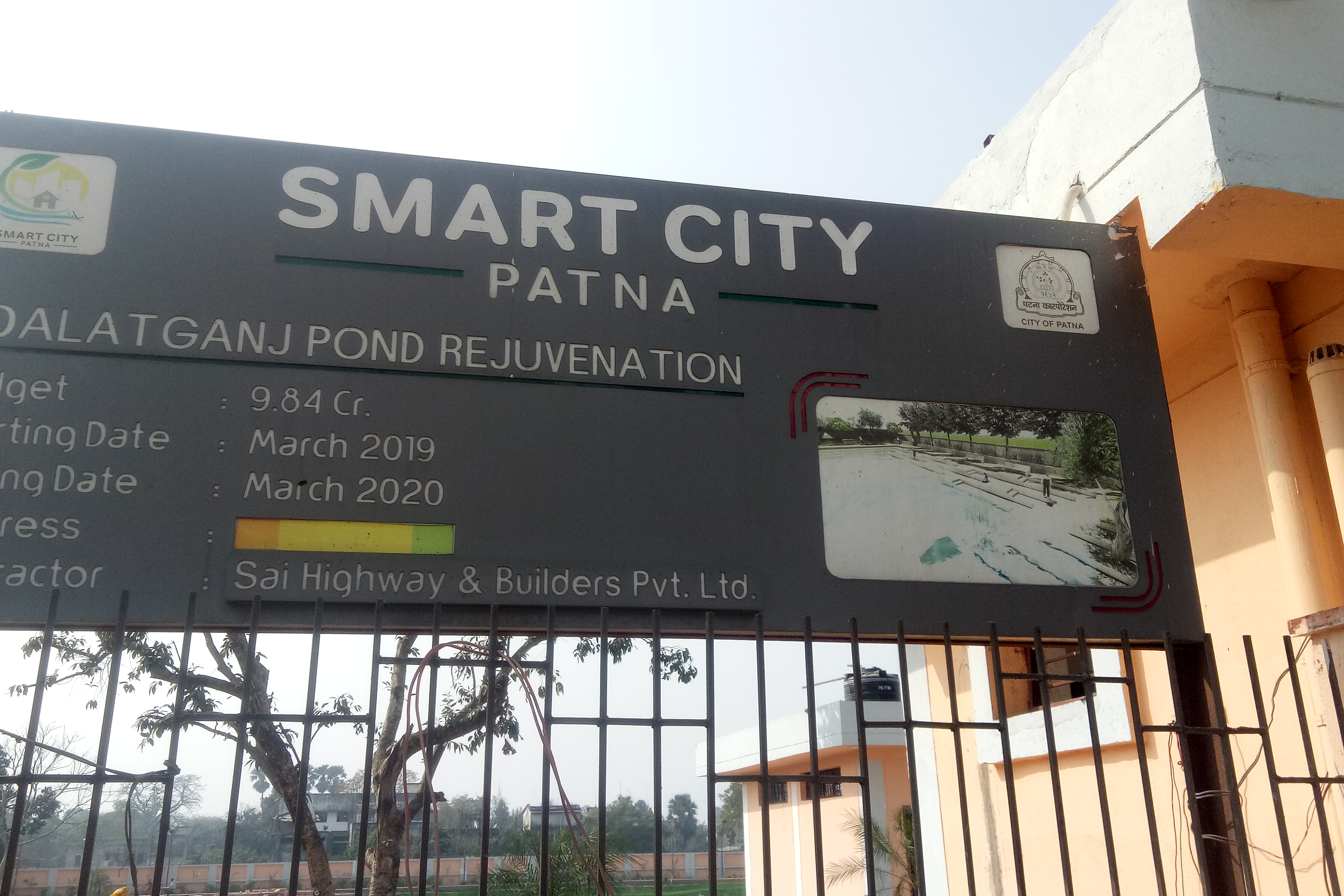 adalat ganj pond inauguration