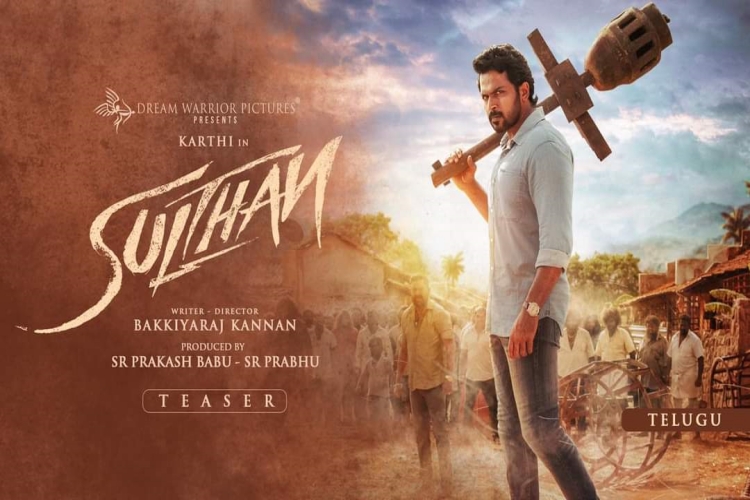 Sultan Cinema Poster