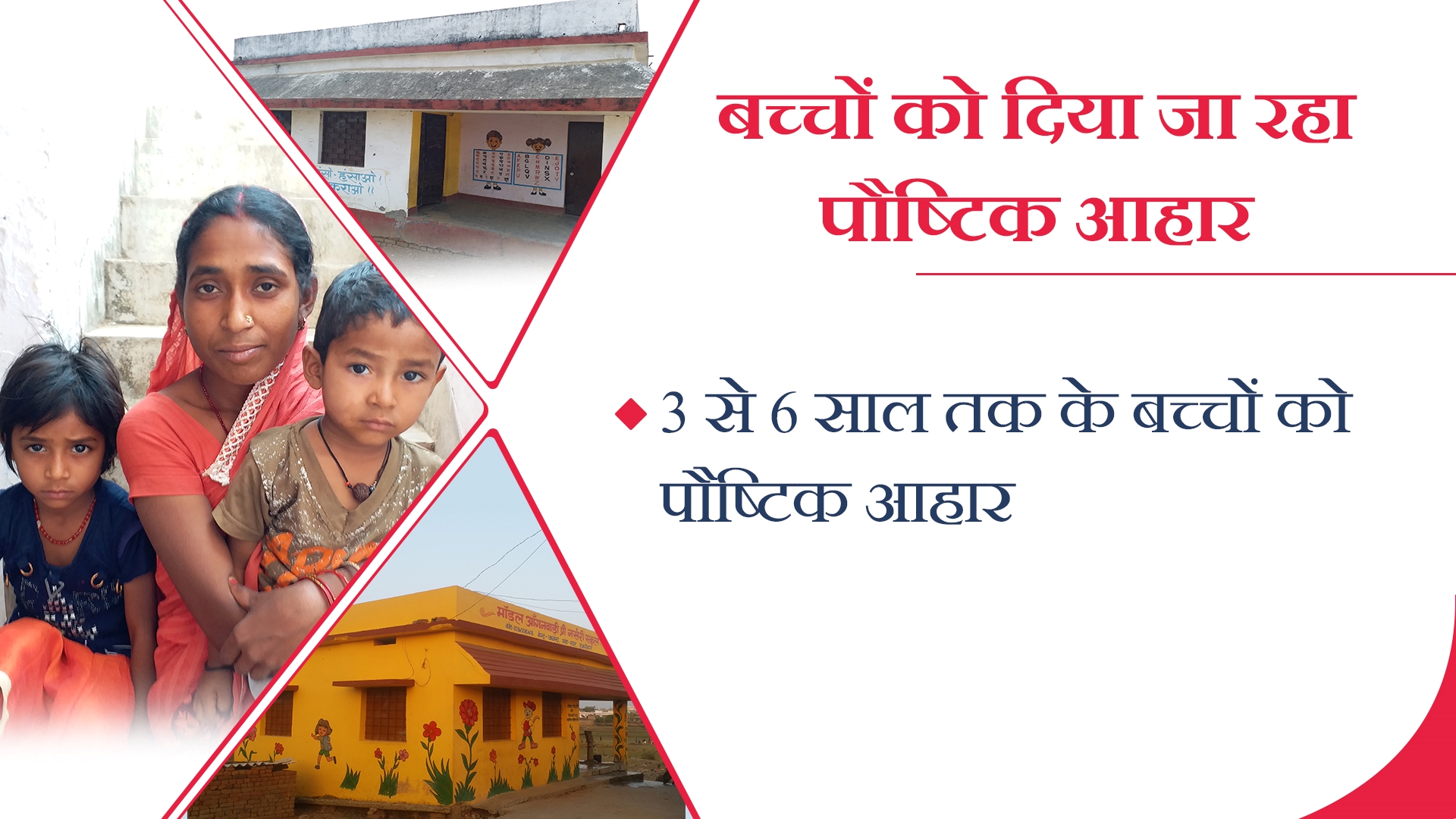 nutritious-food-being-delivered-to-homes-of-children-studying-in-anganwadi-center-in-hazaribag