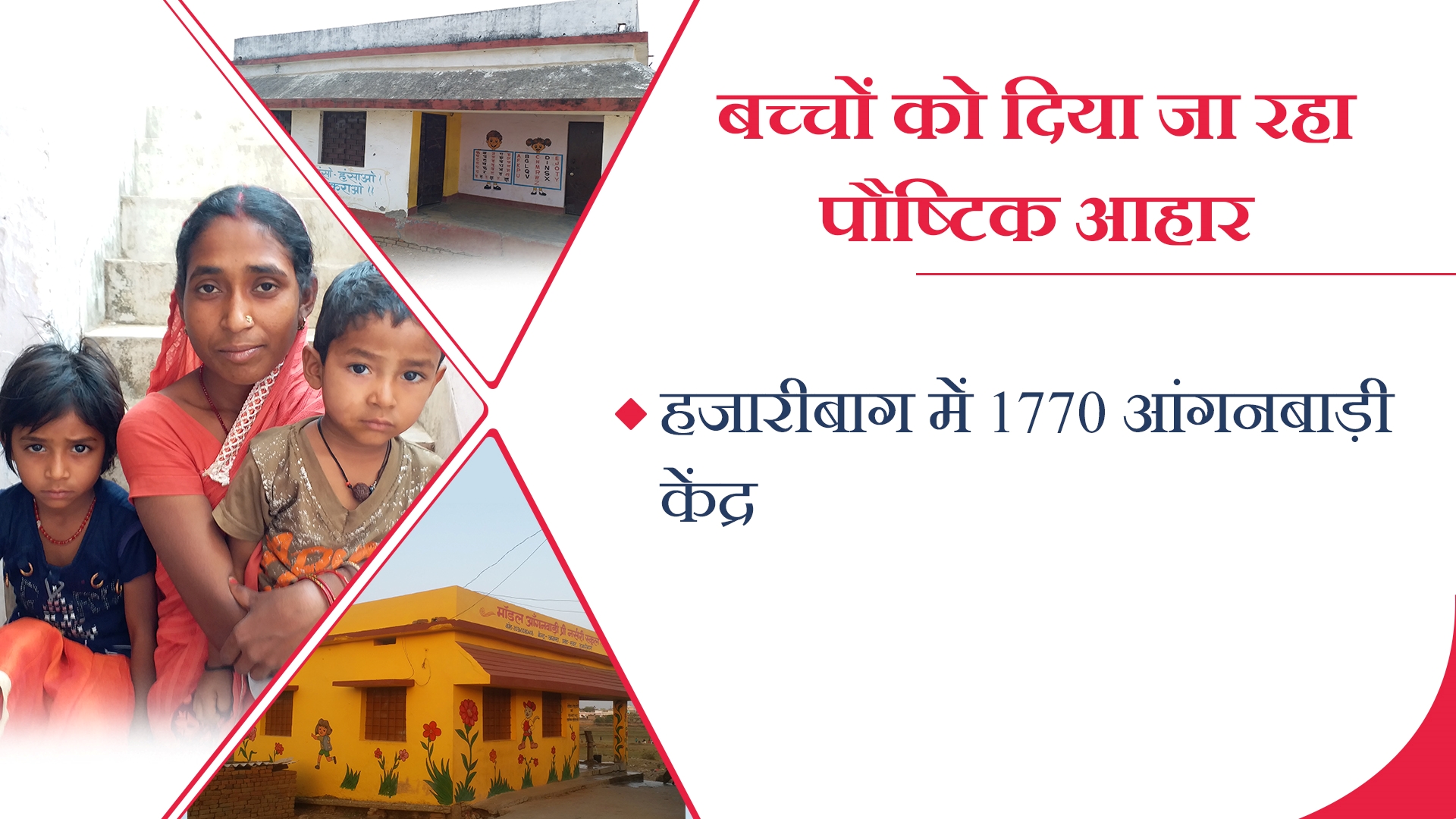 nutritious-food-being-delivered-to-homes-of-children-studying-in-anganwadi-center-in-hazaribag