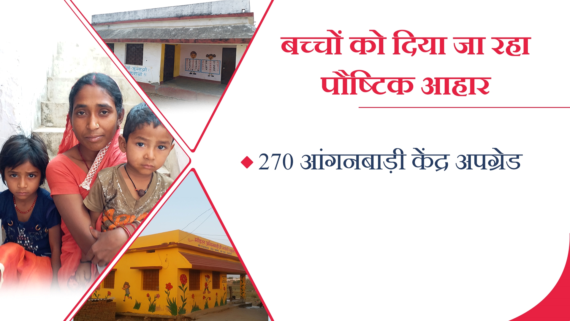 nutritious-food-being-delivered-to-homes-of-children-studying-in-anganwadi-center-in-hazaribag