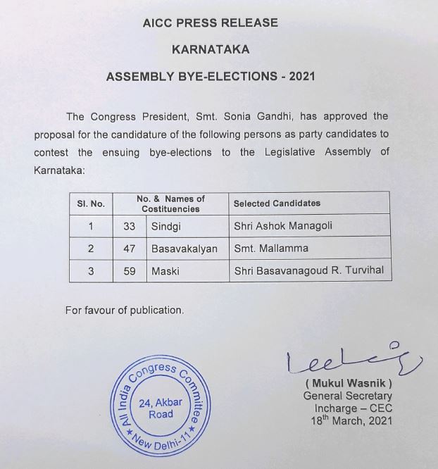 ಉಪಚುನಾವಣೆ: ಅಭ್ಯರ್ಥಿಗಳನ್ನು ಘೋಷಿಸಿದ ಕಾಂಗ್ರೆಸ್​