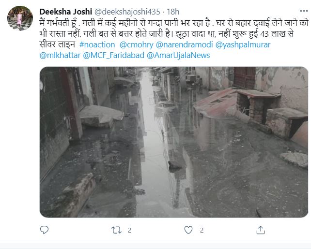 Pregnant woman of faridabad tweets cm manohar lal regarding drainage problem