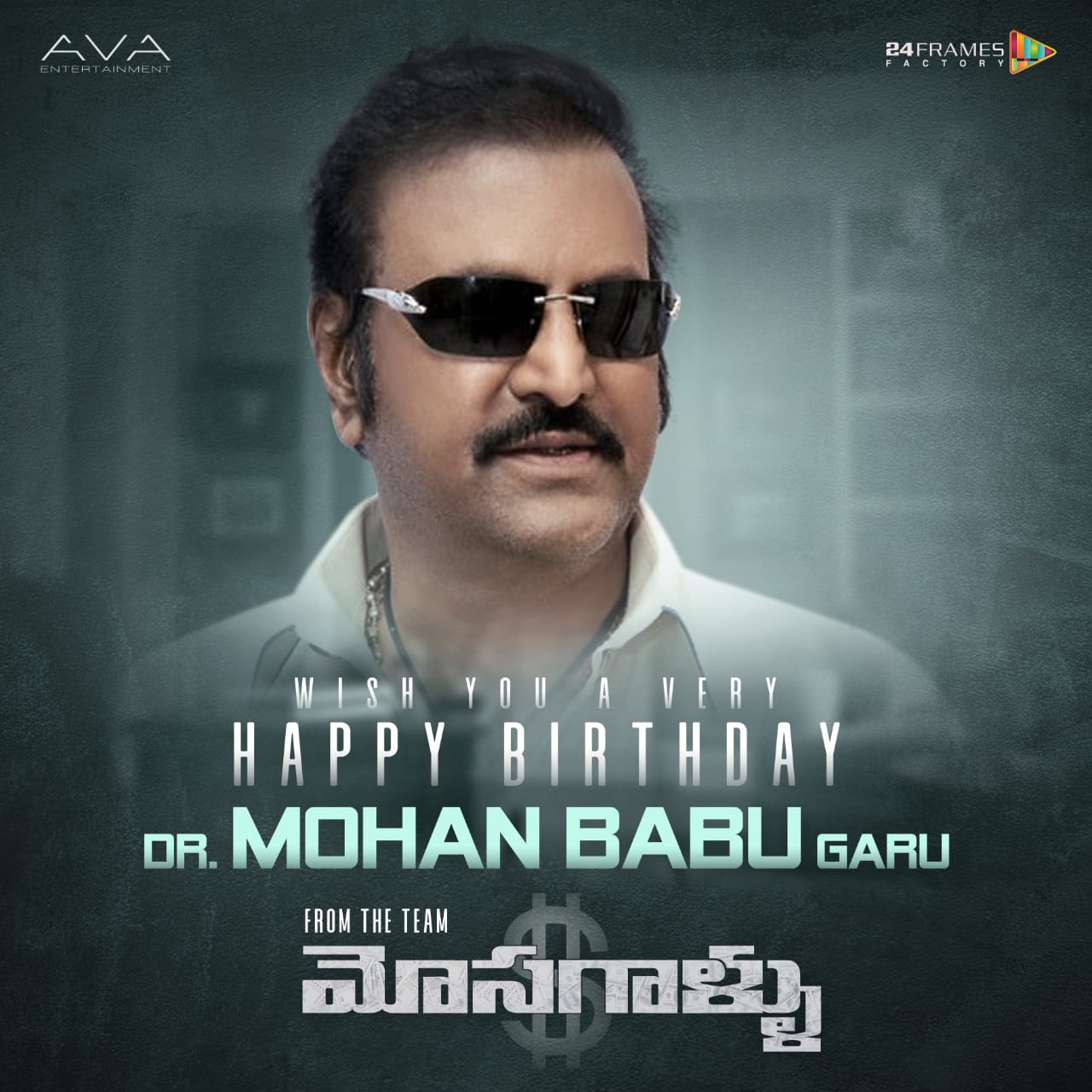 manchu mohan babu birthday special story