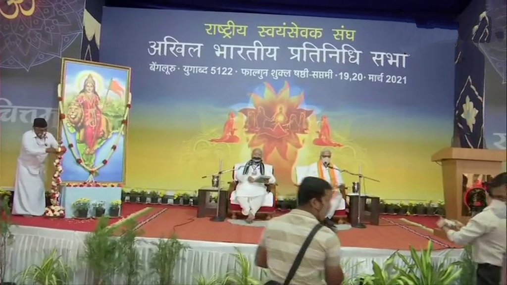 RSS Akhil Bharatiya Prathinidhi Sabha in Bengaluru