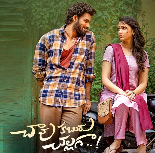 chaavu kaburu challaga telugu movie review